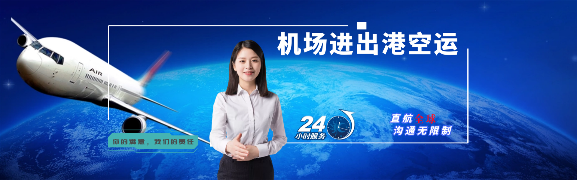 雷鸣镇到加拿大物流公司-雷鸣镇至加拿大物流专线-雷鸣镇空运到加拿大-优时通物流有限公司