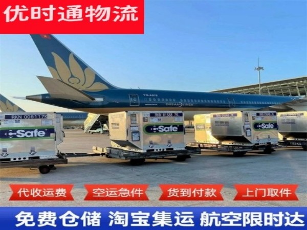 雷鸣镇到加拿大空运加急专线
